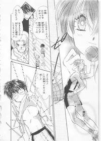 [Matsumoto Yuuka] Naisho no Cute Boy