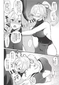 (C94) [Batsu Jirushi (Batsu)] Omoe Jigoku (Fate/Grand Order)