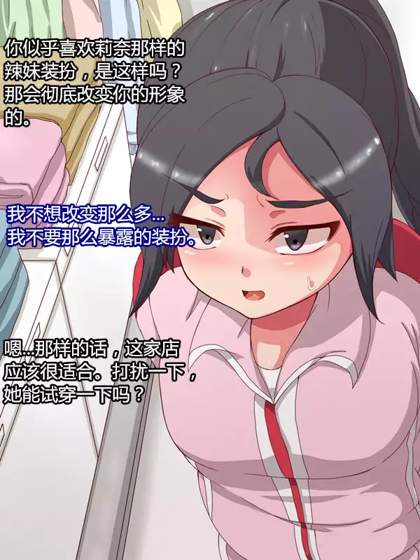 Namaiki Sports Shoujo no Gyaru Choukyou Kiroku - Zenpen