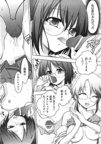 COMIC Shoujo Tengoku 2007-09 Vol. 32