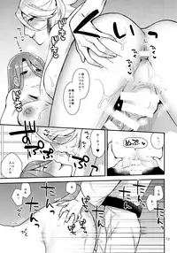 (Futaket 12) [Granada Sky (Mogiki Hayami)] Ane Katana (Touken Ranbu)