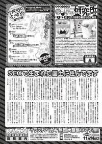 COMIC Kairakuten BEAST 2017-11 [Digital]