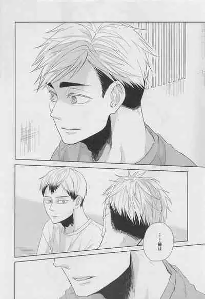 [PLANKTON] DADA (haikyu!!)