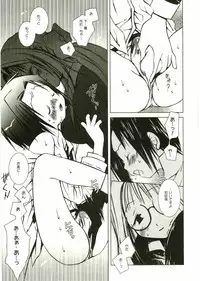 [Anthology] Shotagari Vol. 2