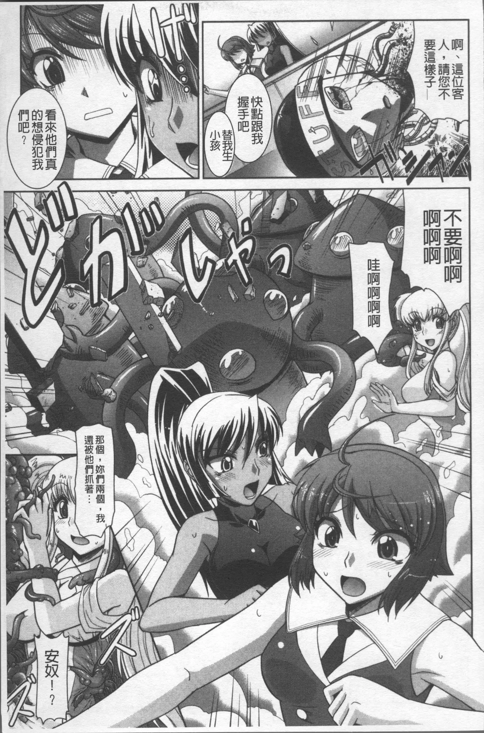 Zettai Haiboku♡ Oneesan