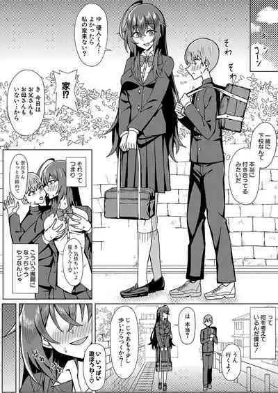 COMIC Shingeki 2024-09