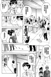 [Sabusuka] Tsuma toiu Sekai [Chinese]