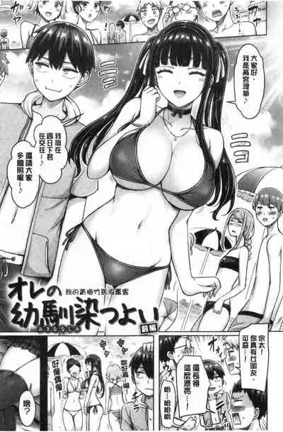 Pai Parade | 女乳 鑑賞品評