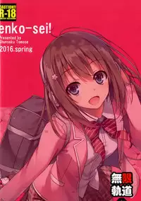 (COMIC1☆10) [MUGENKIDOU A (Tomose Shunsaku)] Enko-sei!