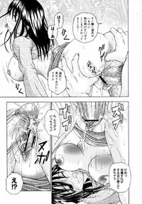 [Anthology] [2007-05-10] COMIC MEGAPLUS Vol.44 (2007-06)