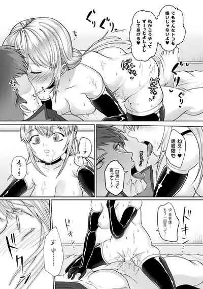 Bessatsu Comic Unreal Mesugaki Wakaraserare Haiboku Shasei Vol.2