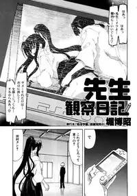 COMIC Shingeki 2008-08