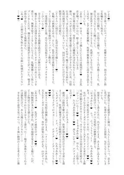 Shemale & Mesu Danshi Goudou-shi SHEMALE C' s HAVEN 2