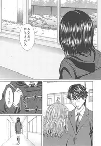 [Ueno Naoya] Aito Ekitoni Mamireta Karada