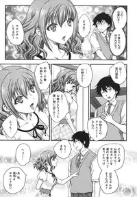 [Hiryuu Ran] Binyuu Shoujo to Ennyuu Mama