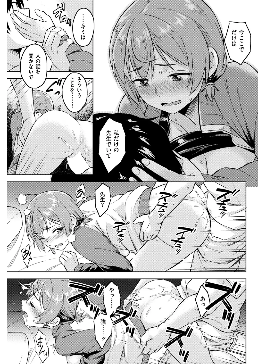 COMIC Kairakuten Beast 2016-03