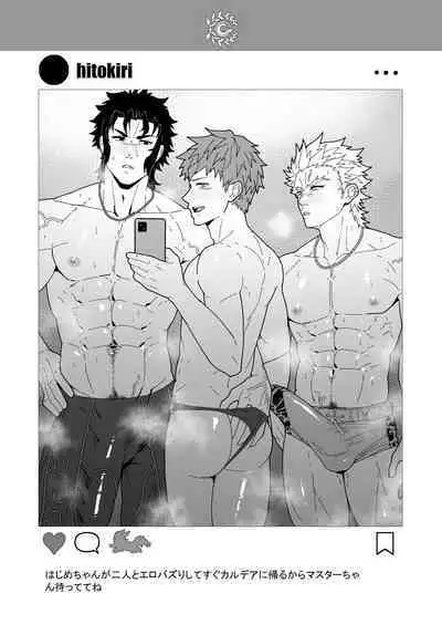 Chaldea Buzz Summer Hotel