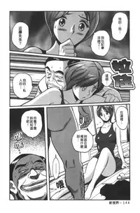 [Kojima Miu] Tokubetsu Shinsatsushitsu 3 [Chinese]