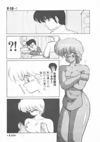 [Makuwa] Gomenne Mina-chan 1