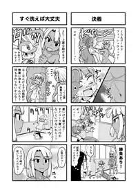 [Gachonerou] Nonki BOY Ch. 1-31