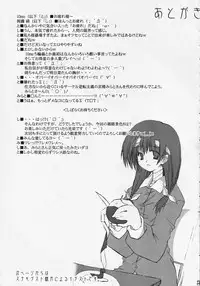 (C65) [Zattou Keshiki (10mo)] Zattou Keshiki 8 (Tenshi no inai 12-gatsu)