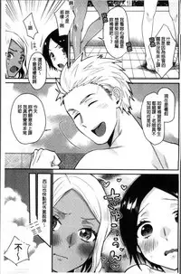 [Naito Loveca] Kimi ni Muchuu | 對你很迷戀 [Chinese]