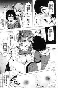 [Maumen] Koakuma Switch - Little Diabolic Girl Switch [Chinese]