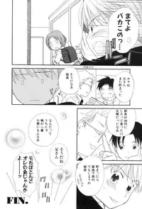 [Anthology] Shota Tama Vol. 1