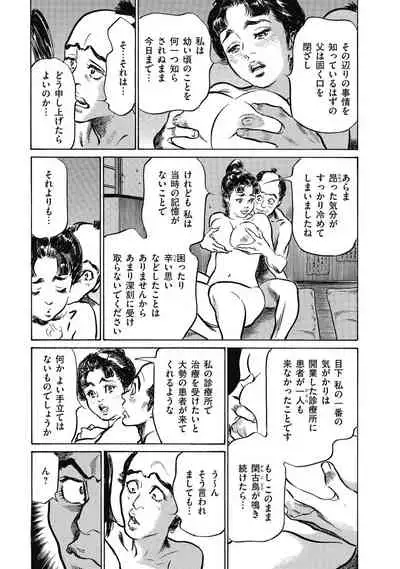 Tenpou Momoiro Suikoden 4