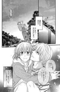 [Komada Hachi] Kichiku Sensei no Aidorei