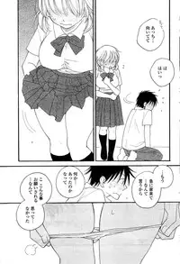 COMIC Potpourri Club 2009-08