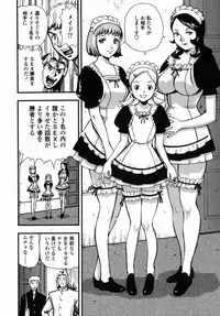 [Yamada Tahichi] Oni no Magatama