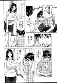 Oneesan to Asobou Ch. 1-9