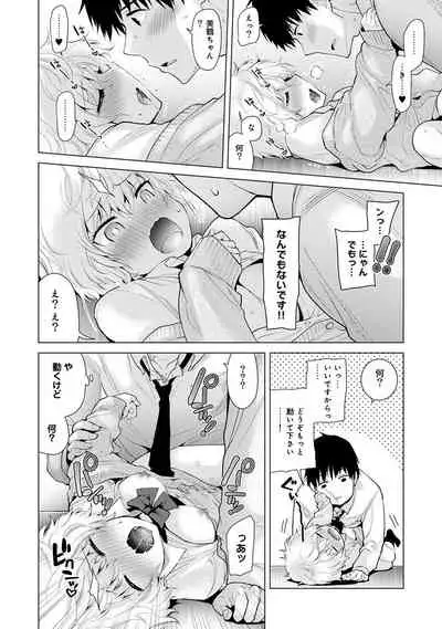 Noraneko Shoujo to no Kurashikata Ch. 1-27