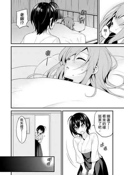 [レゥ]我才沒有…只是被插進來就高潮!保健體育課的『實際演示』，正在保健室床上進行中 1-2