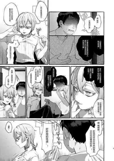 Kare wa Boku no Kami-sama de aru.