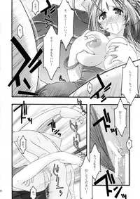 [sandglass (Uyuu Atsuno)] Ao Soushuuhen 2 (Ah! My Goddess)