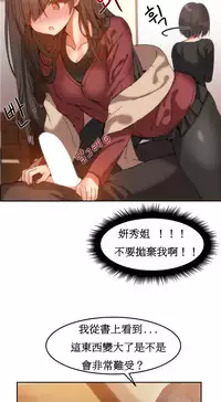 [Mx2J] Hahri's Lumpy Boardhouse Ch. 1~14【委員長個人漢化】（持續更新）