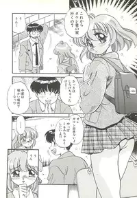 [Wolf Tarou] Mecha ike Sanshimai