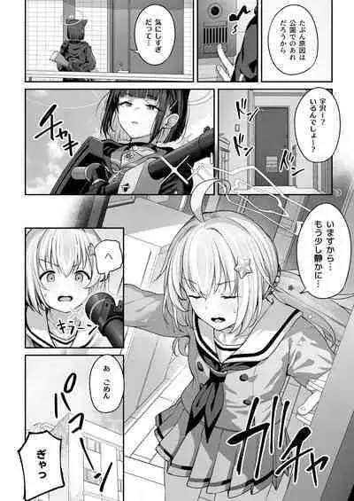 Tokoton Yacchau Kyouyama Kazusa 2