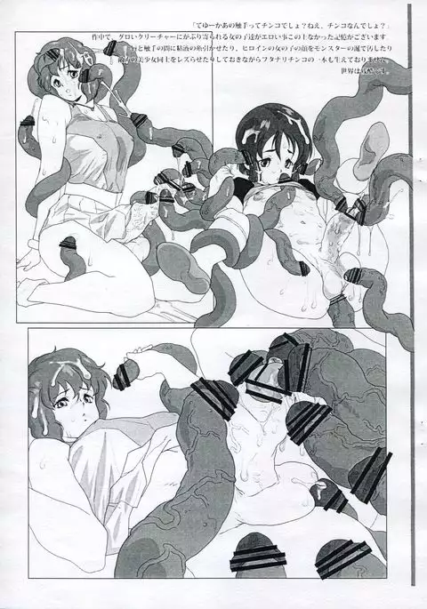 徹底的双成宣言番外 BETWEEN 4