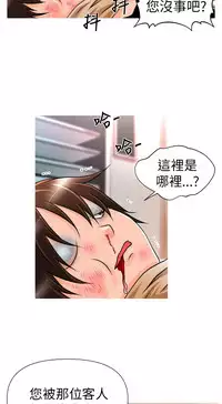奇怪的超商 Ch.01-05 [Chinese]