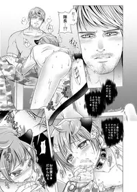 [LadyBacker (MonkeyCandy)] Keiyaku Shounen 2 [Digital]