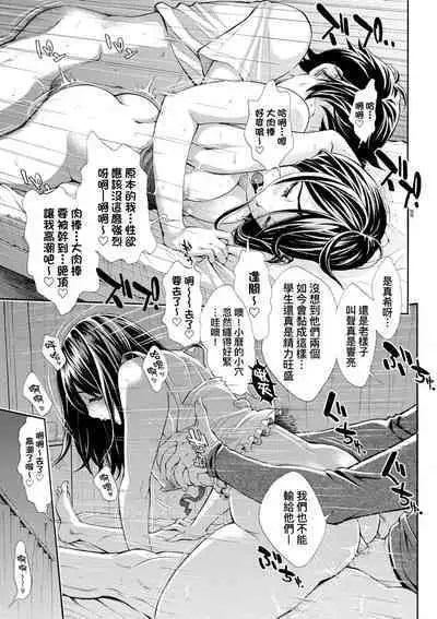 Gomenne... Hoshiku Nacchatta | 對不起嘛...慾火焚身就是想要