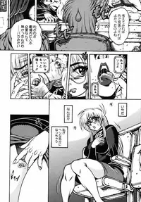 [Fuku-Ryu] Ekika Mousou - Liquidized delusion