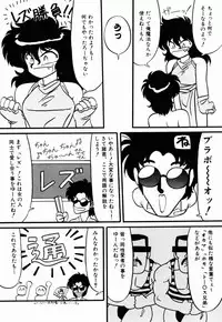 [Neriwasabi] Dengeki Exchange