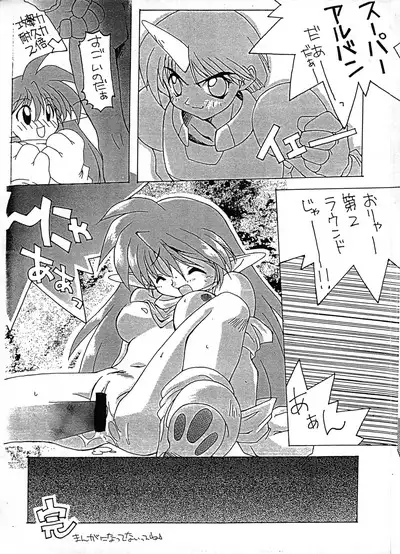 Game Oukoku Junbi-gou