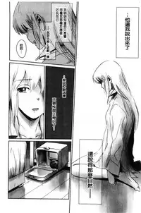 [Mashiraga Aki] FORK IN THE ROAD [Chinese]