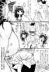 (C82) [ankoku-bousougumi (Ainu Mania)] Unyuho Kyun*LOVE (Touhou Project)