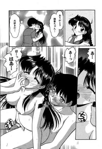 [Oota Minomushi] riria zero-one Vol.2